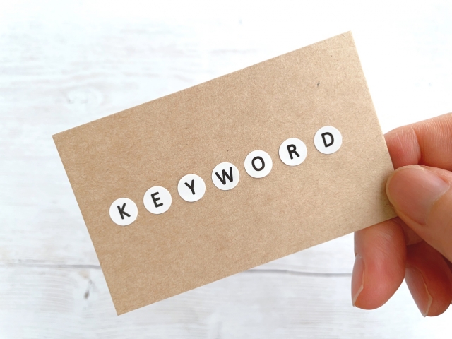 さいごに｜キーワードの決め方でSEO評価が左右される！