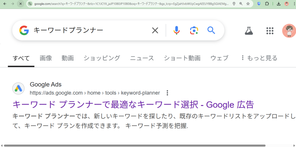 初心者に超おすすめ！SEOキーワードを選定するためのツールとは？
